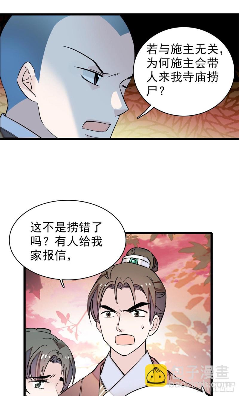 第62话 指认55