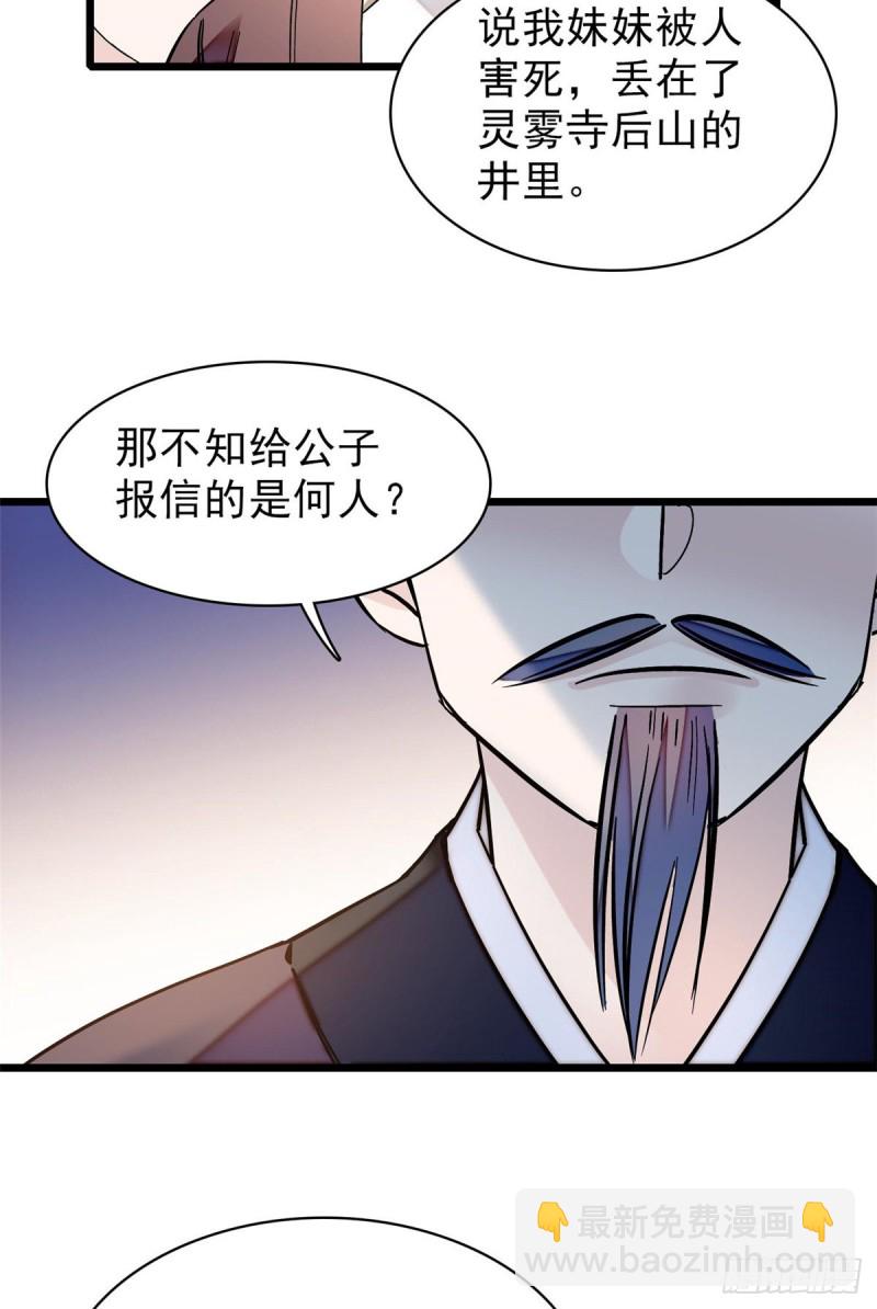 第62话 指认56