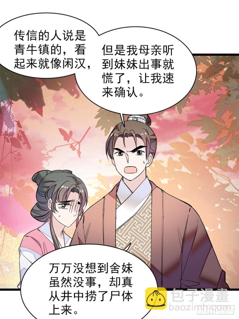 第62话 指认58