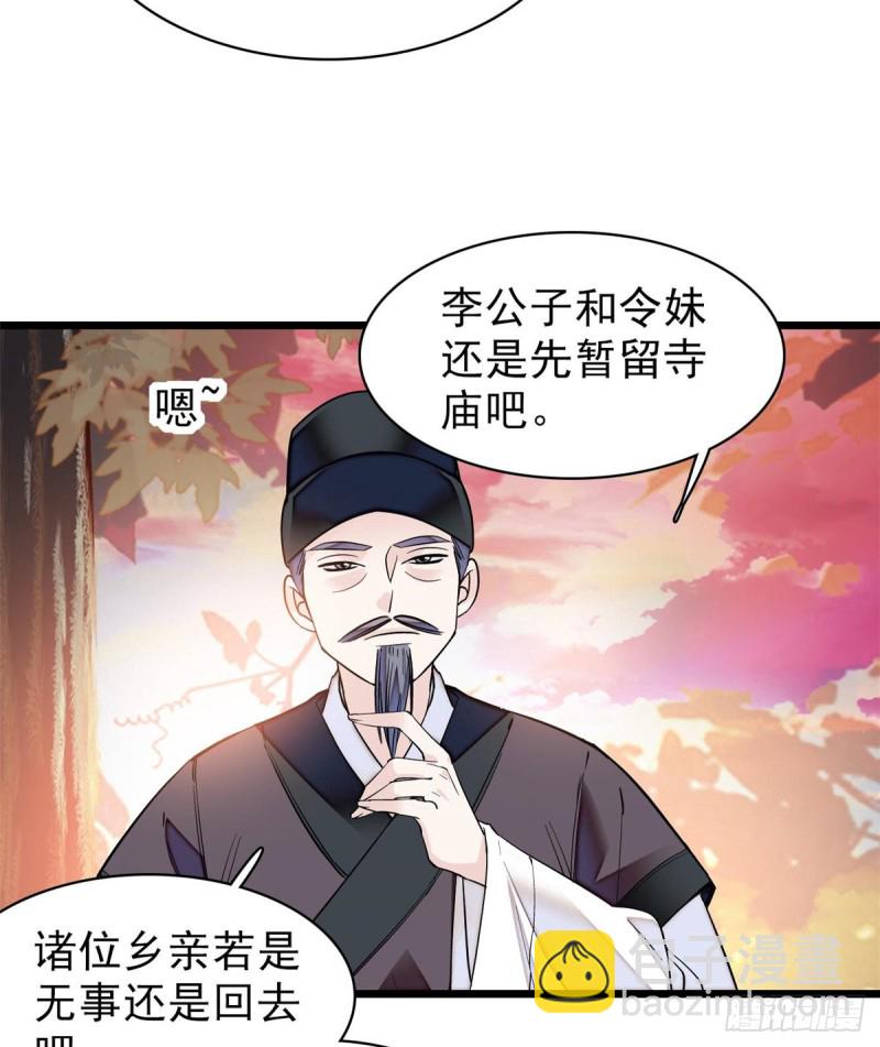 第62话 指认59