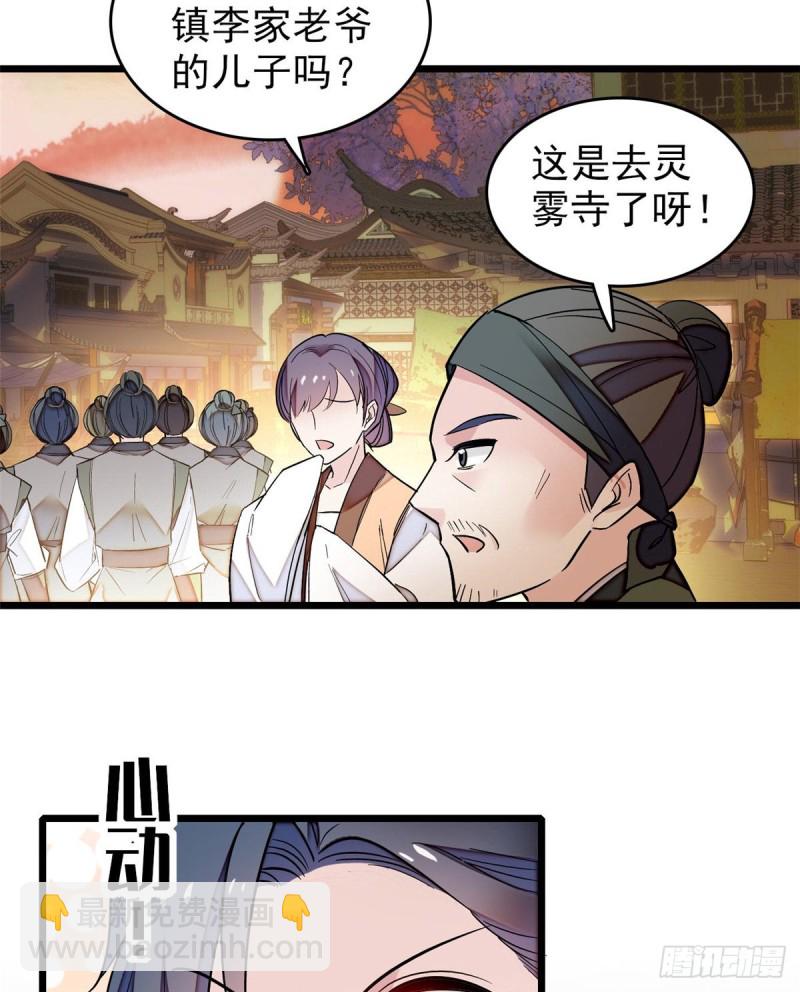 第62话 指认6