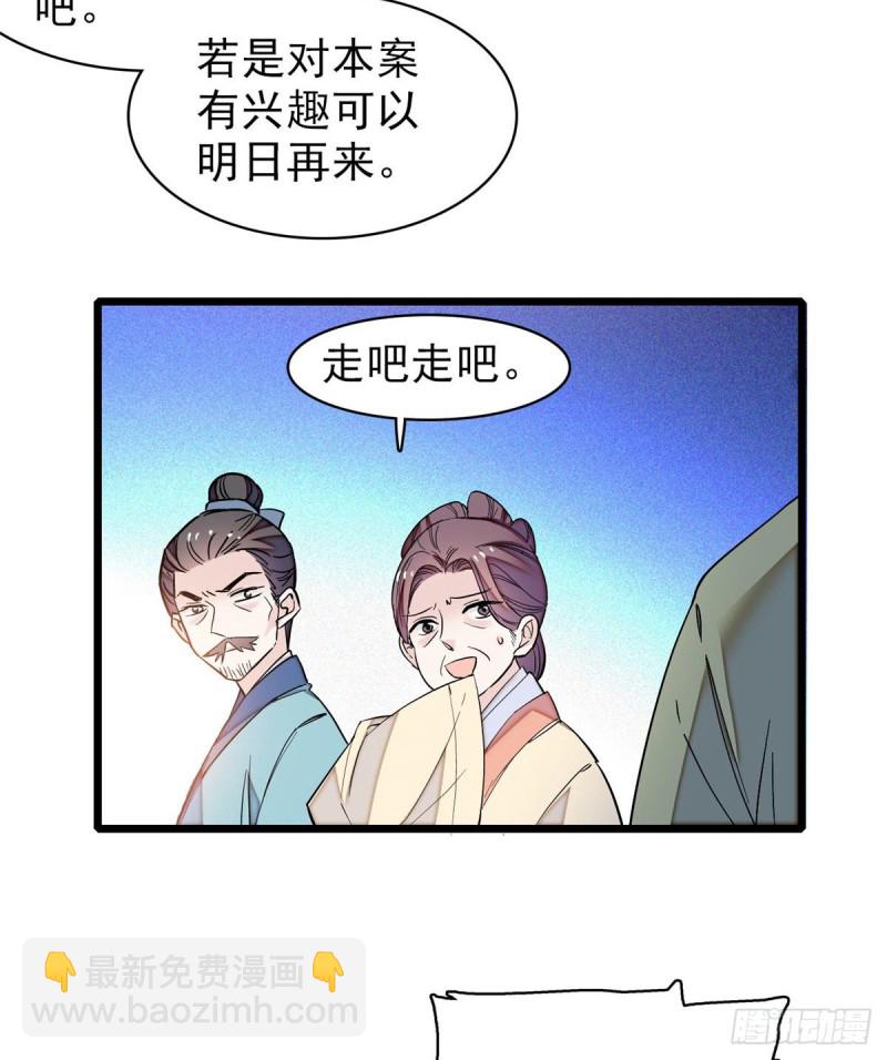 第62话 指认60