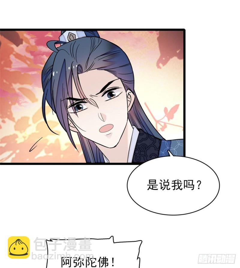第62话 指认62