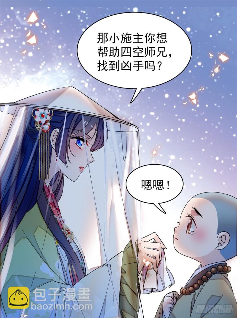 第64话 我家似思考也这么可爱12