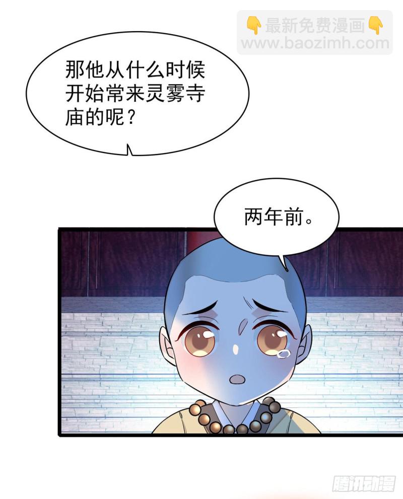 第64话 我家似思考也这么可爱16