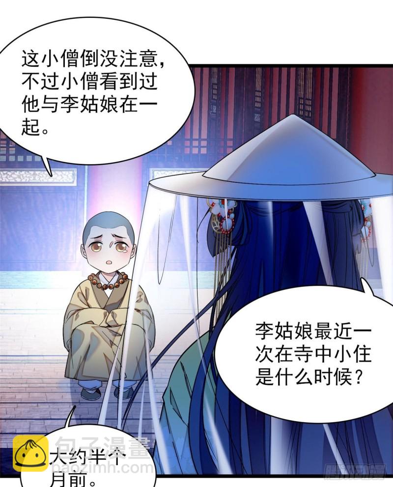 第64话 我家似思考也这么可爱18