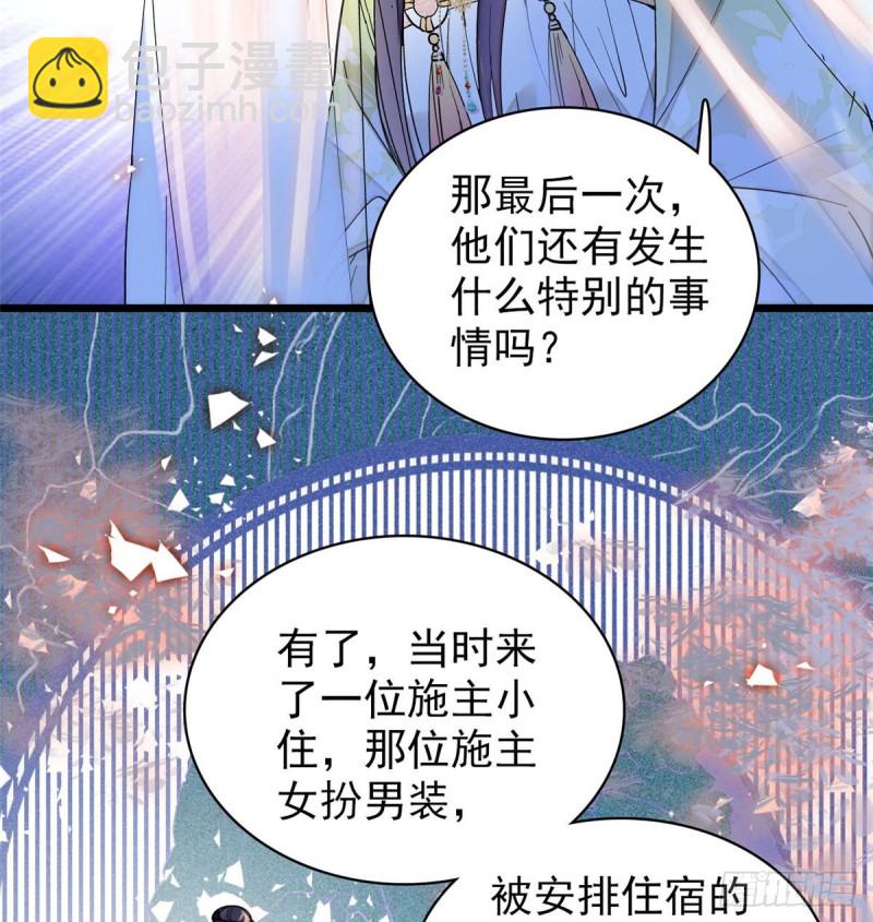 第64话 我家似思考也这么可爱21