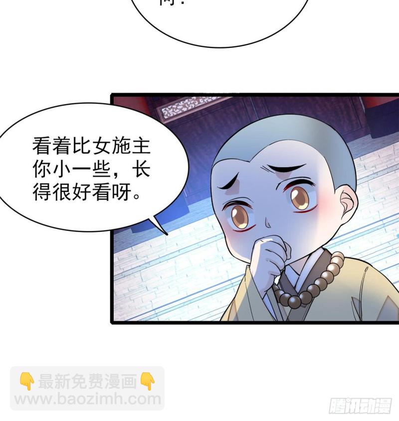 第64话 我家似思考也这么可爱24