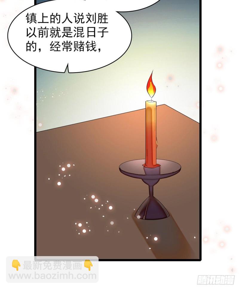 第64话 我家似思考也这么可爱28