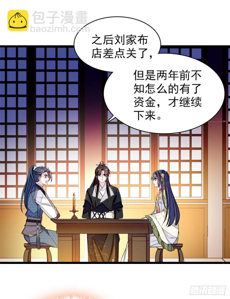 第64话 我家似思考也这么可爱29