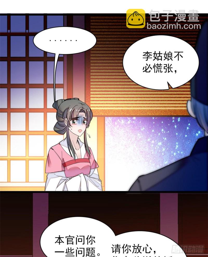 第64话 我家似思考也这么可爱35