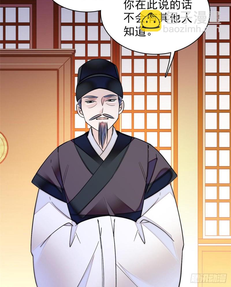 第64话 我家似思考也这么可爱36