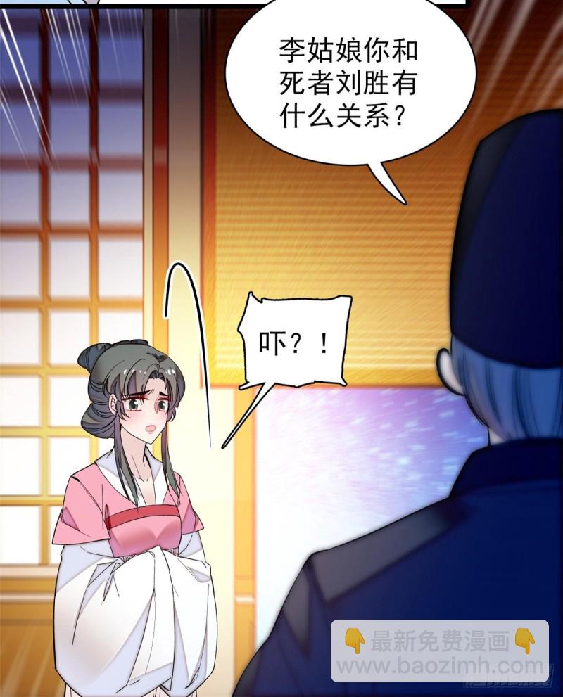 第64话 我家似思考也这么可爱38