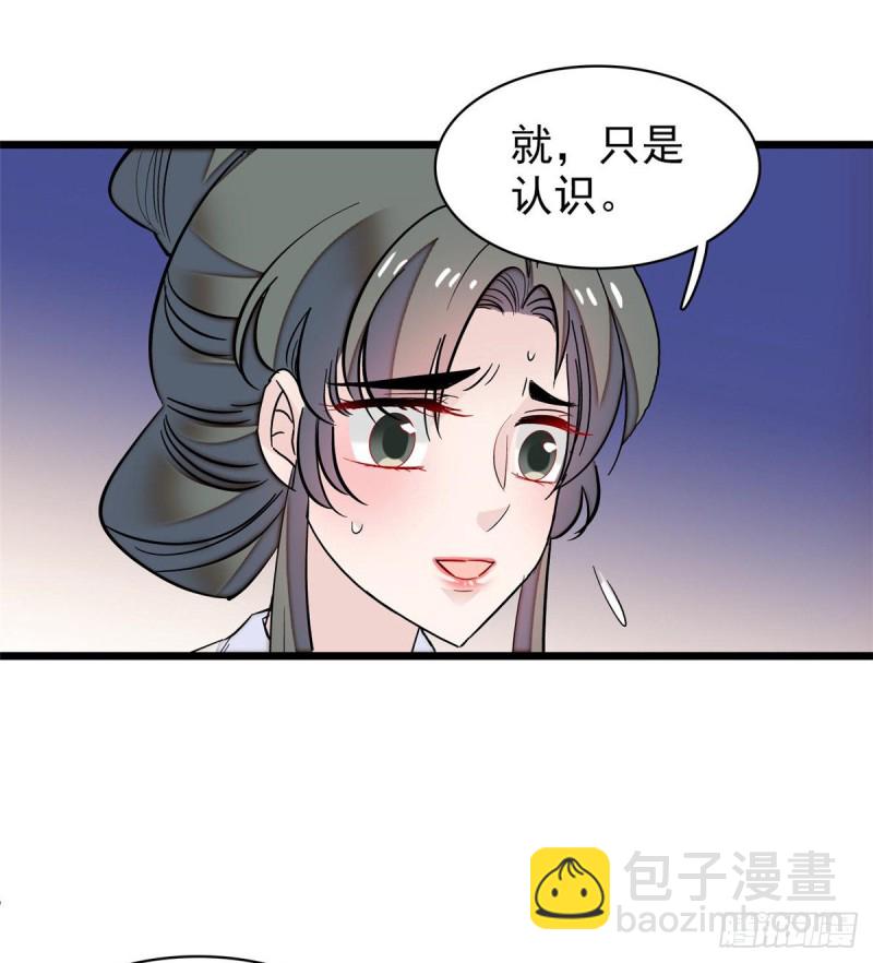 第64话 我家似思考也这么可爱39