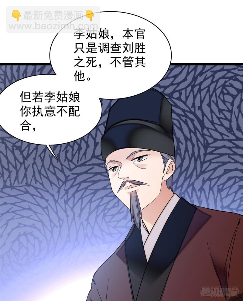 第64话 我家似思考也这么可爱43