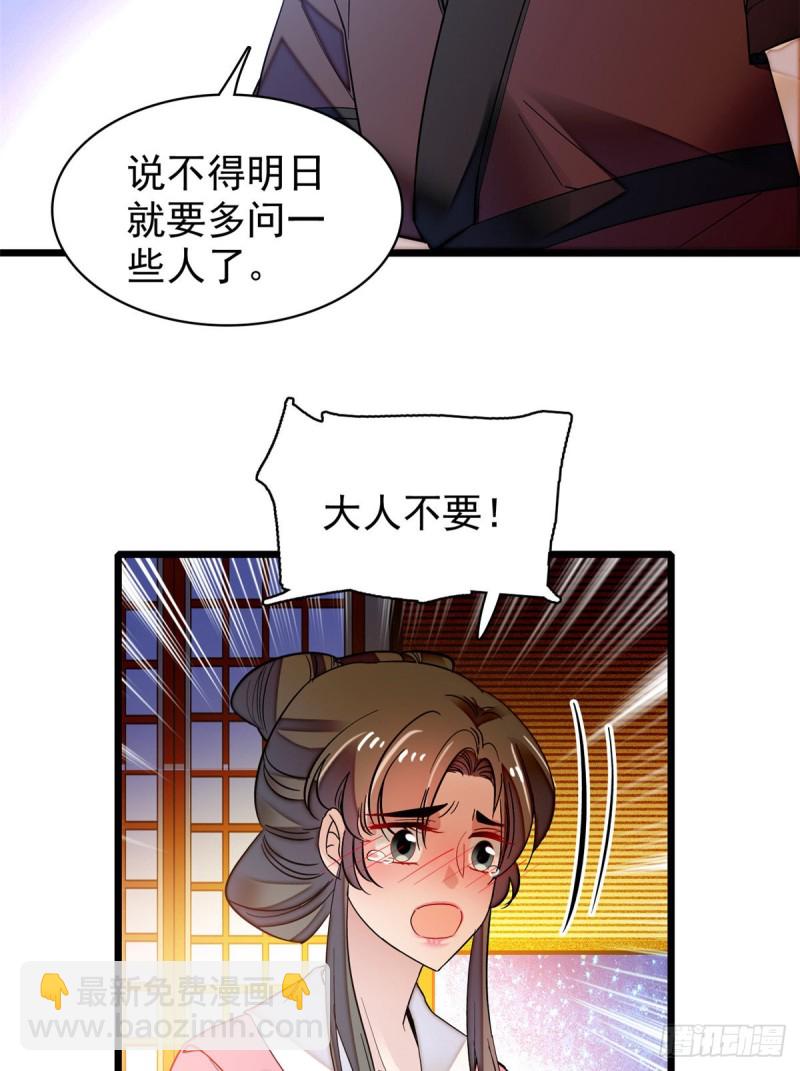 第64话 我家似思考也这么可爱44