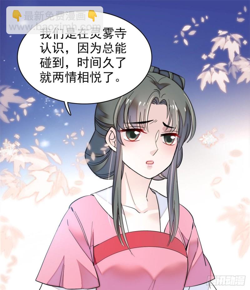 第65话 这就叫心有灵犀1