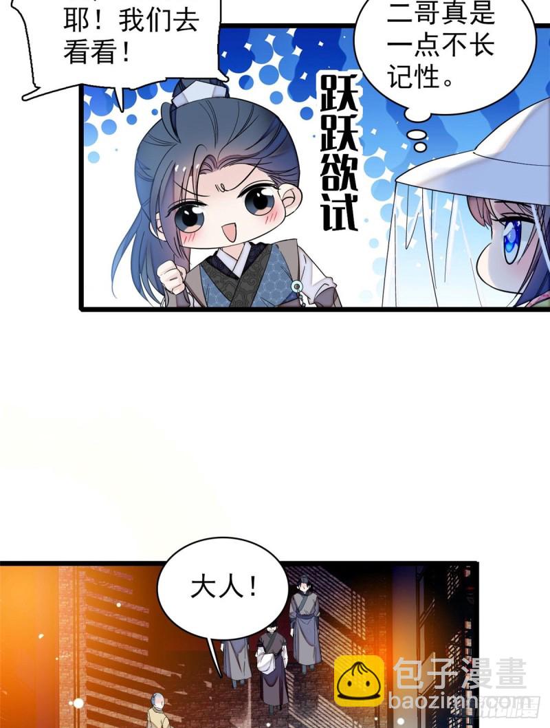 第65话 这就叫心有灵犀14
