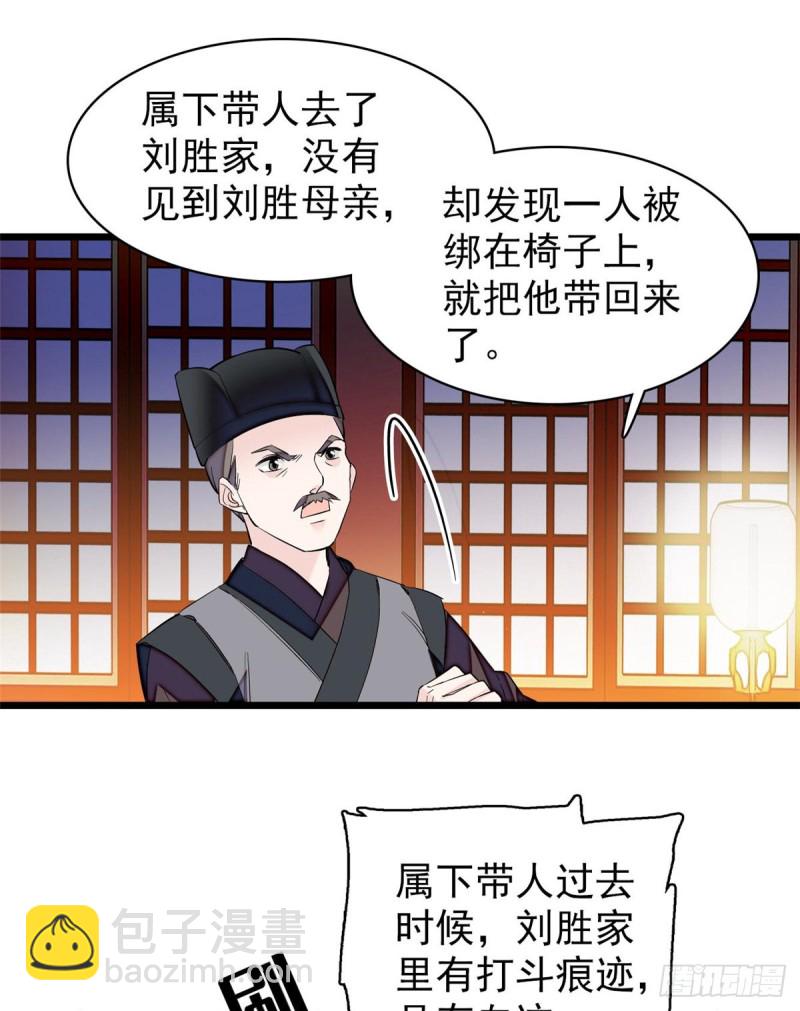 第65话 这就叫心有灵犀17