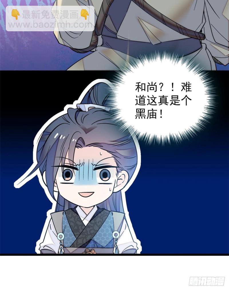 第65话 这就叫心有灵犀20