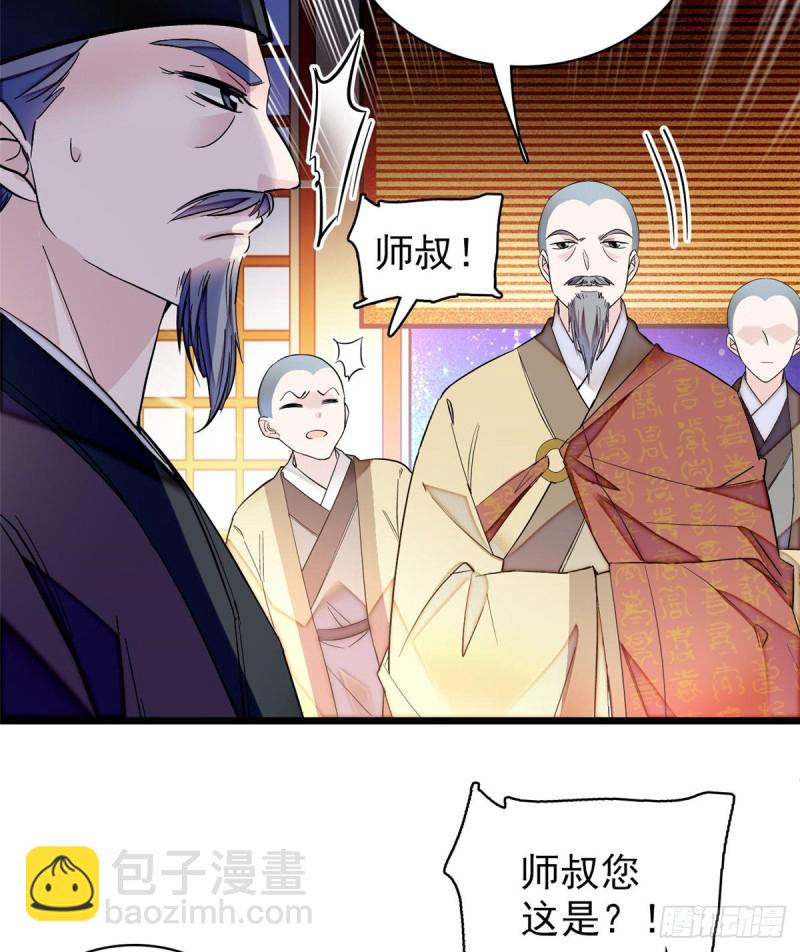 第65话 这就叫心有灵犀22