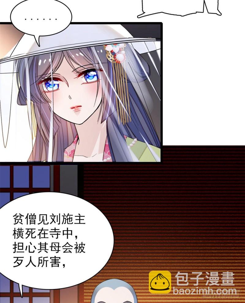 第65话 这就叫心有灵犀23