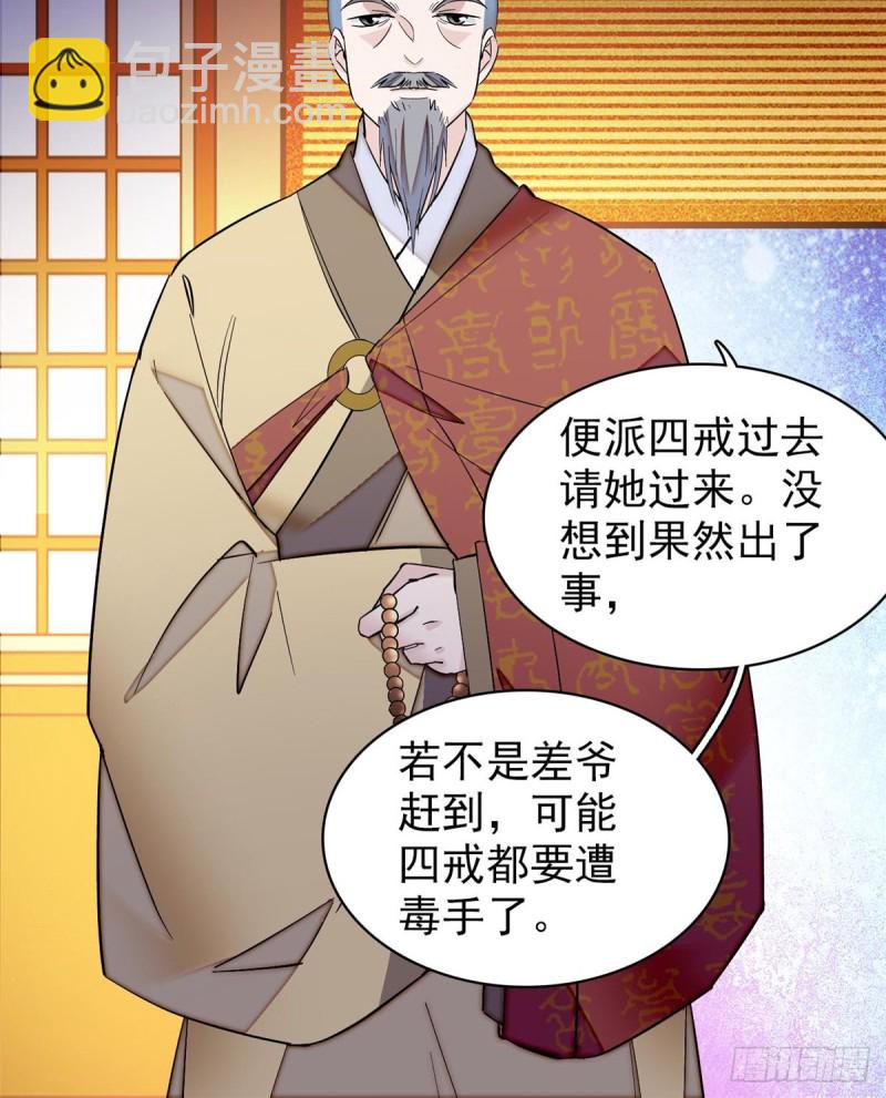第65话 这就叫心有灵犀24