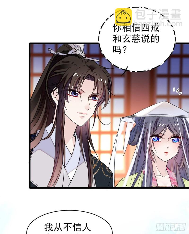 第65话 这就叫心有灵犀26