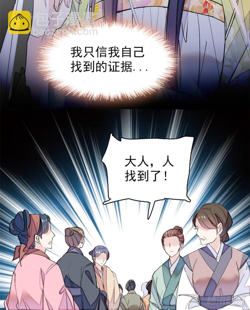 第65话 这就叫心有灵犀28