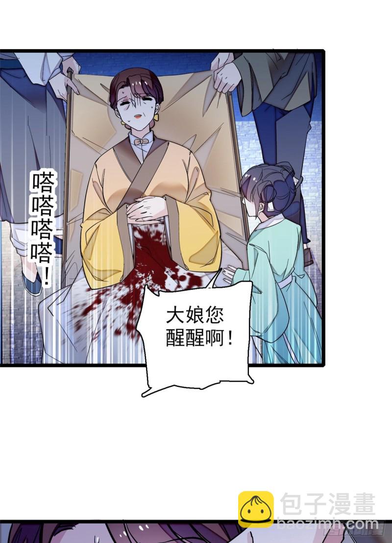 第65话 这就叫心有灵犀29