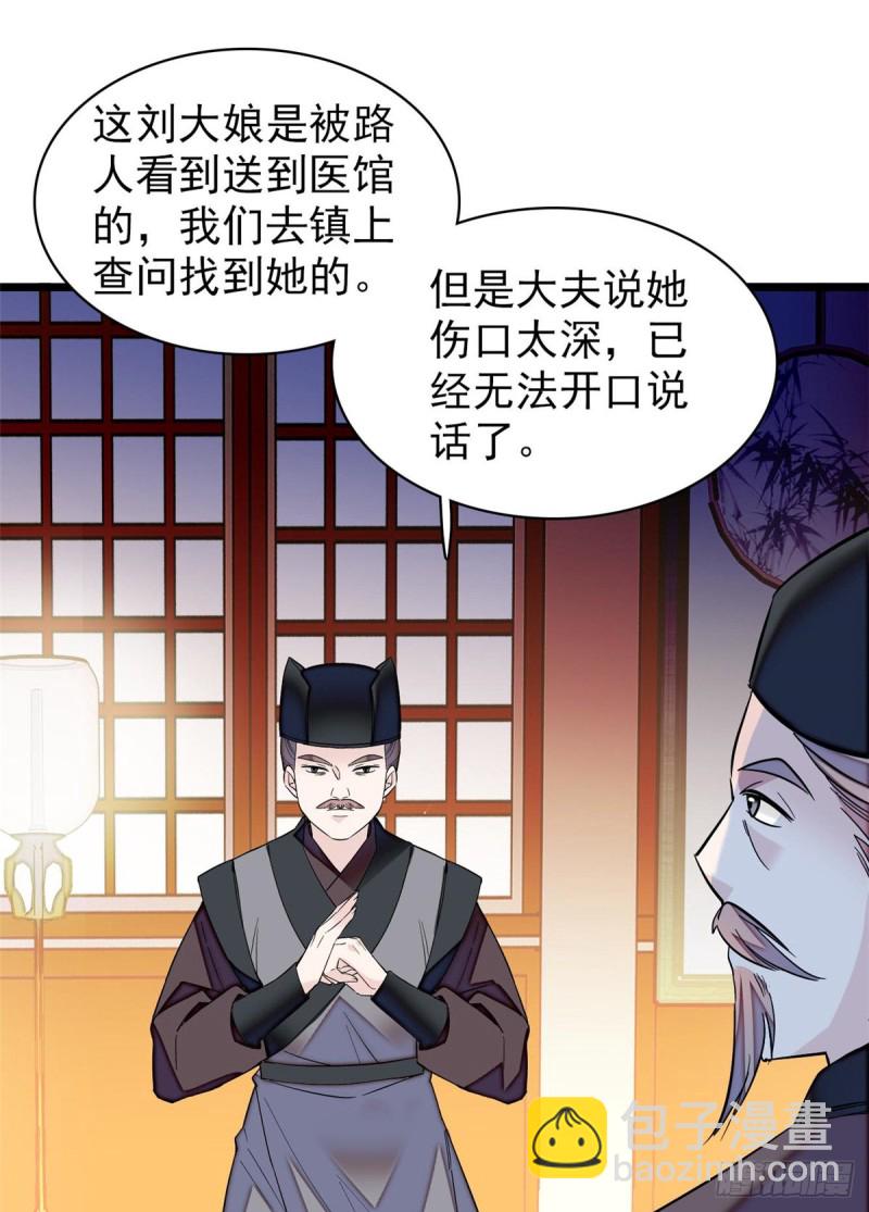 第65话 这就叫心有灵犀32