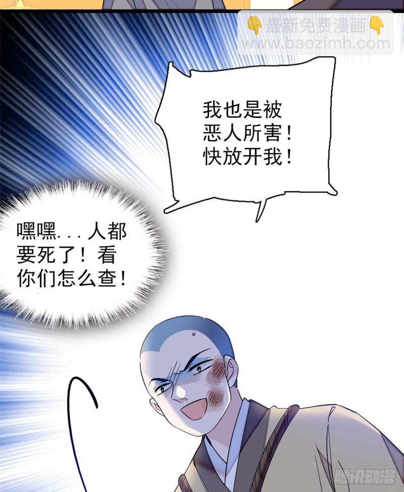 第65话 这就叫心有灵犀33