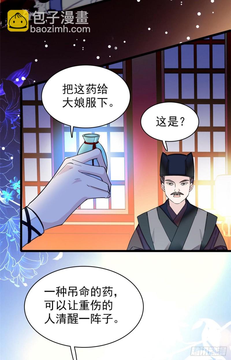 第65话 这就叫心有灵犀37