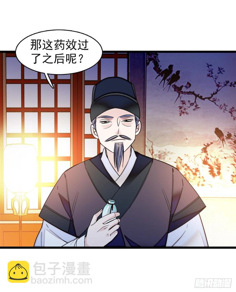 第65话 这就叫心有灵犀39