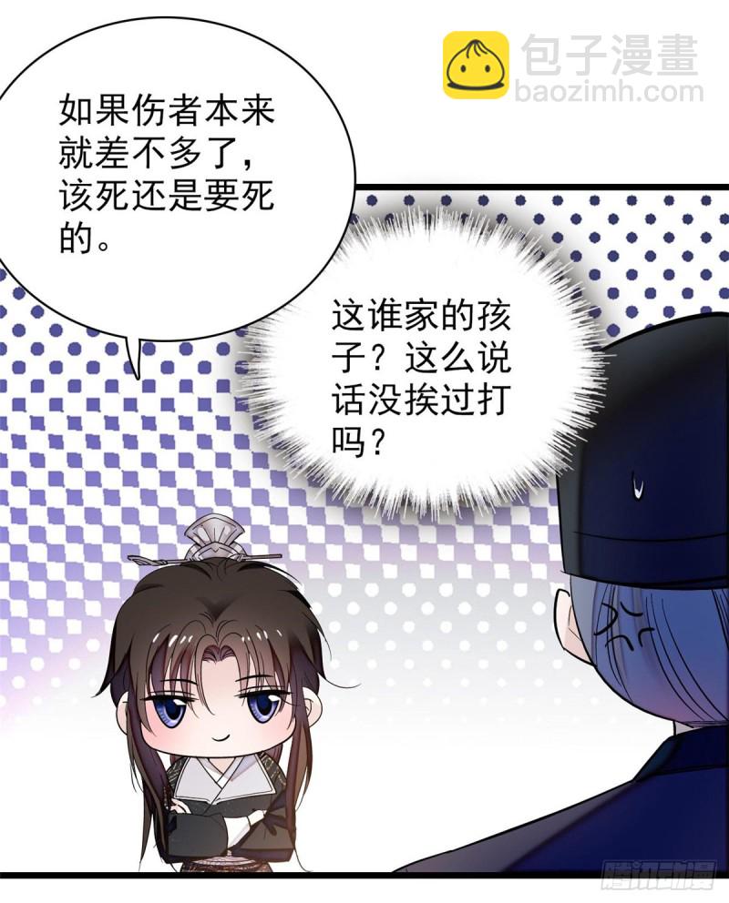第65话 这就叫心有灵犀40