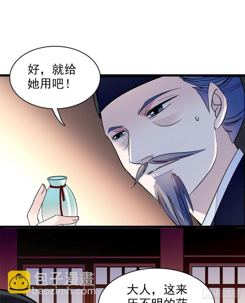第65话 这就叫心有灵犀41