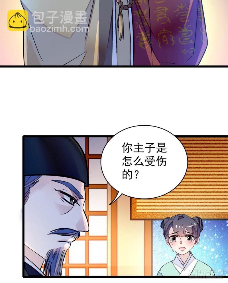 第65话 这就叫心有灵犀45