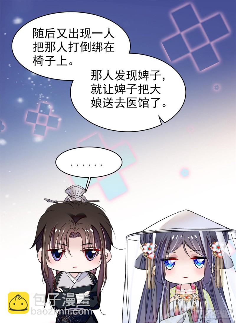 第65话 这就叫心有灵犀51