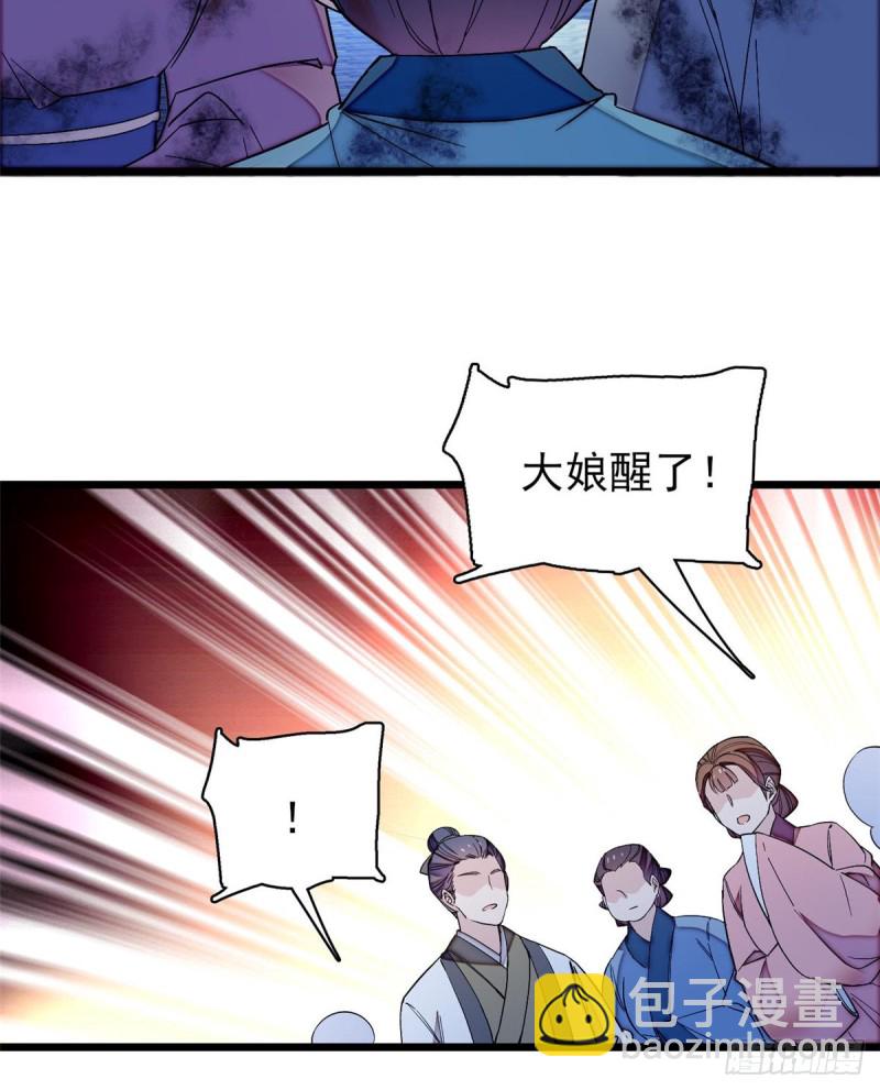第65话 这就叫心有灵犀54