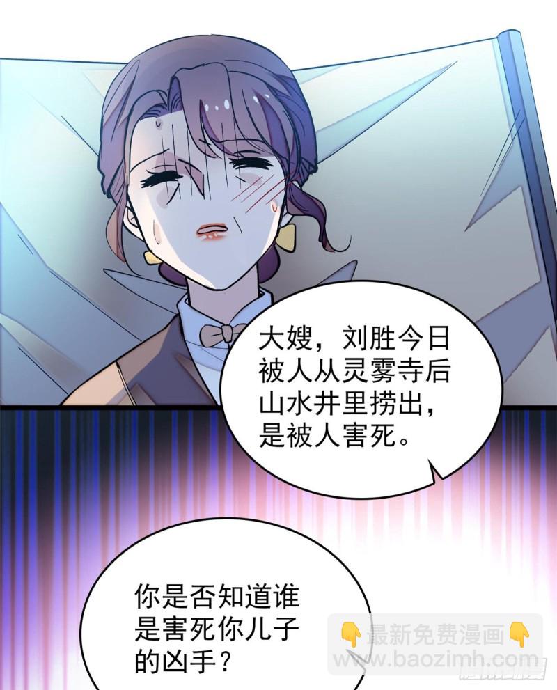 第65话 这就叫心有灵犀55