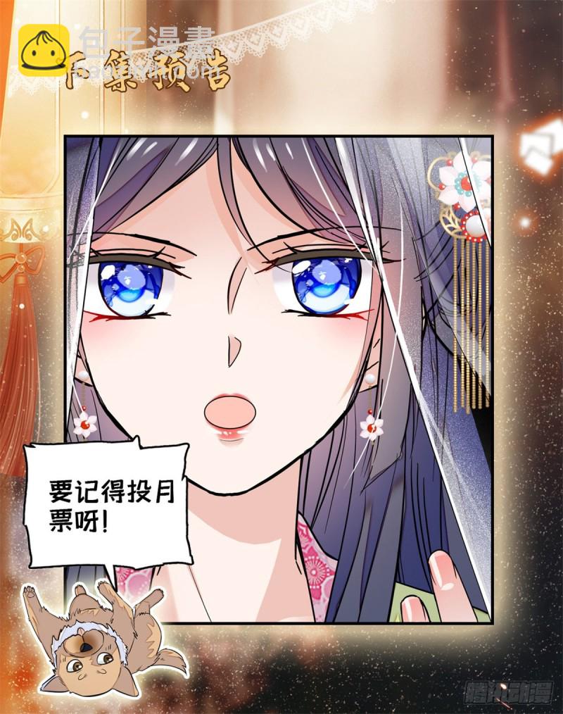 第65话 这就叫心有灵犀63