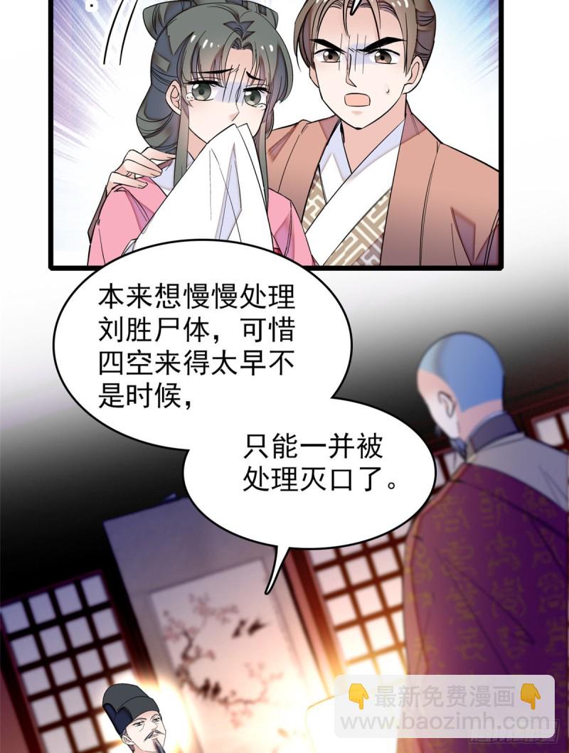 第66话 名侦探姜似52