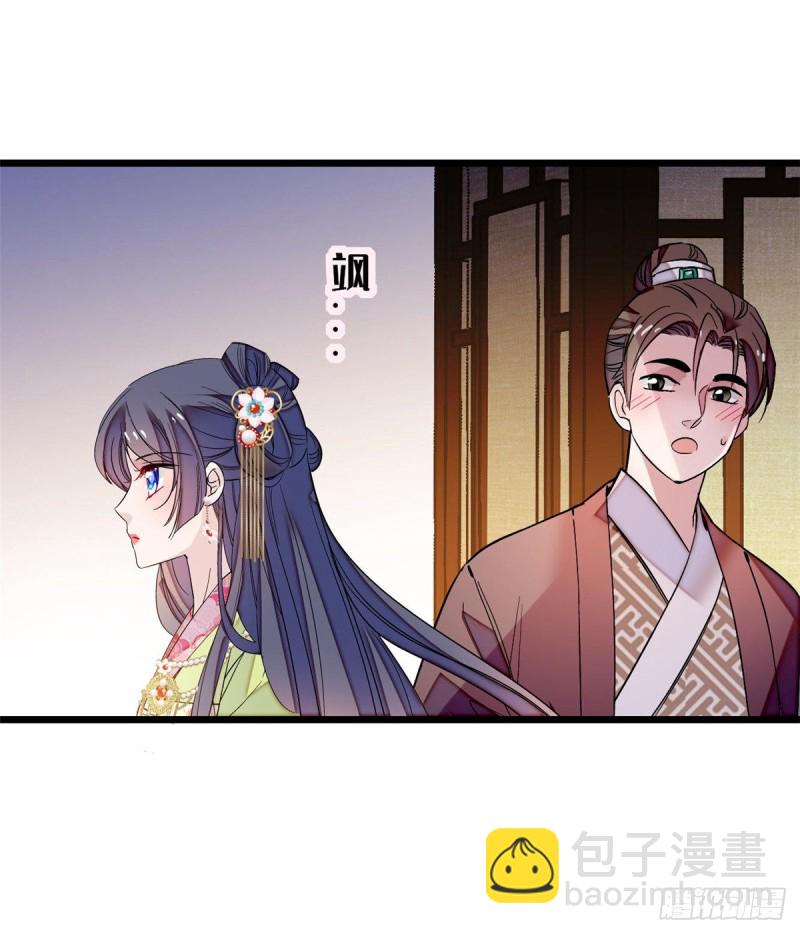 第69话 打姜似的主意？找死1