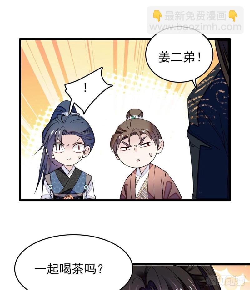 第69话 打姜似的主意？找死13