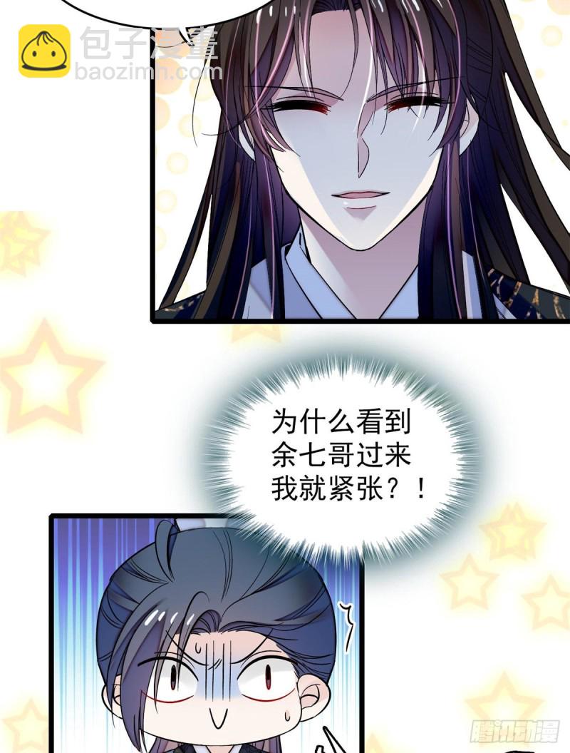 第69话 打姜似的主意？找死14