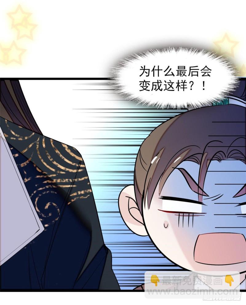 第69话 打姜似的主意？找死16