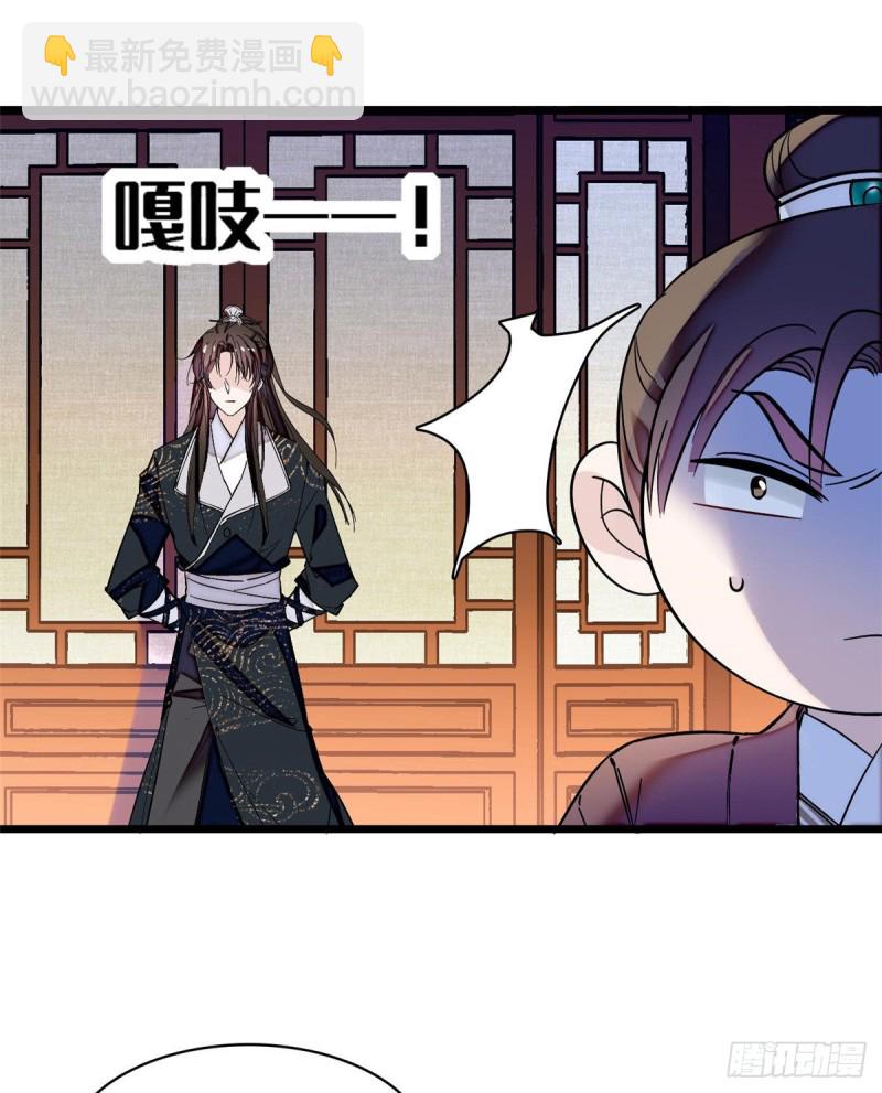 第69话 打姜似的主意？找死17