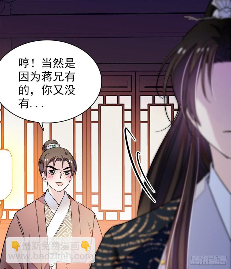 第69话 打姜似的主意？找死21
