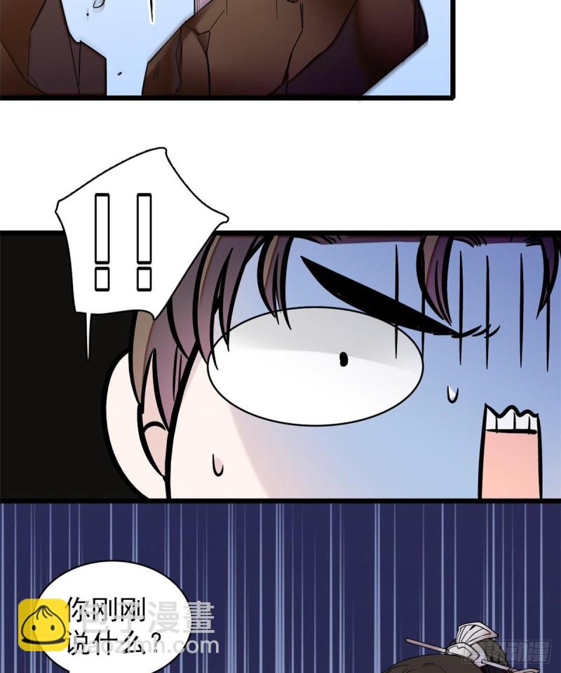 第69话 打姜似的主意？找死23