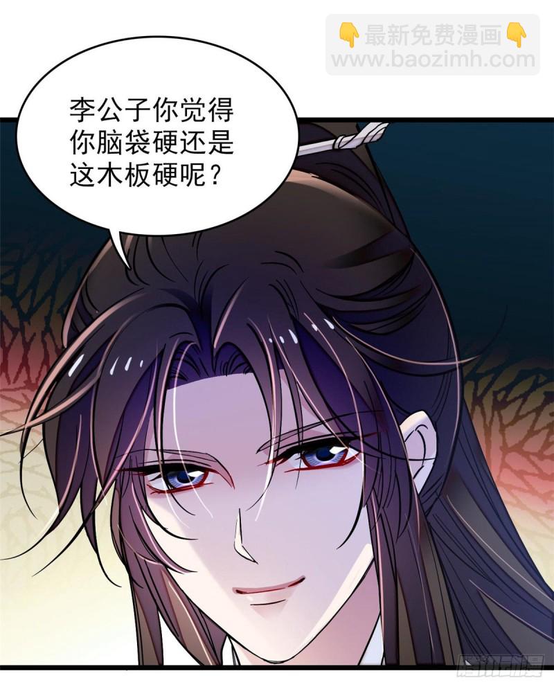 第69话 打姜似的主意？找死26